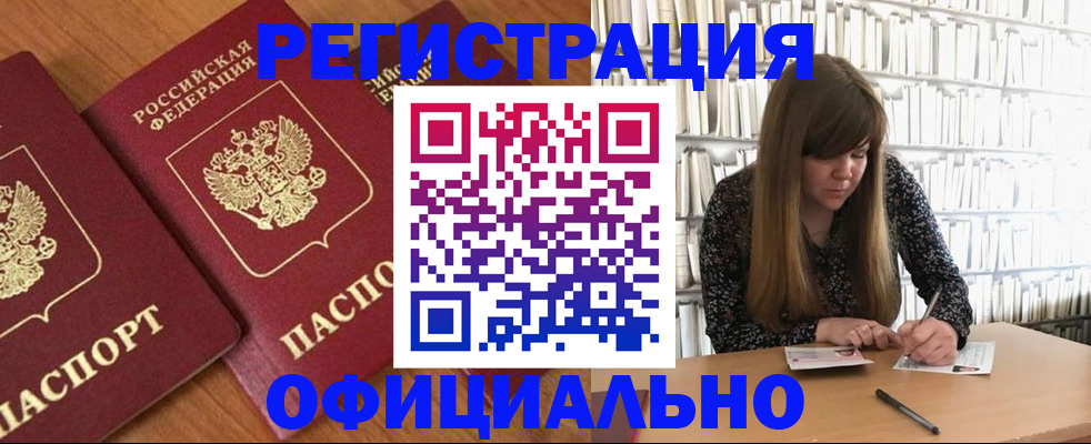 прописка иностранных граждан в Немане