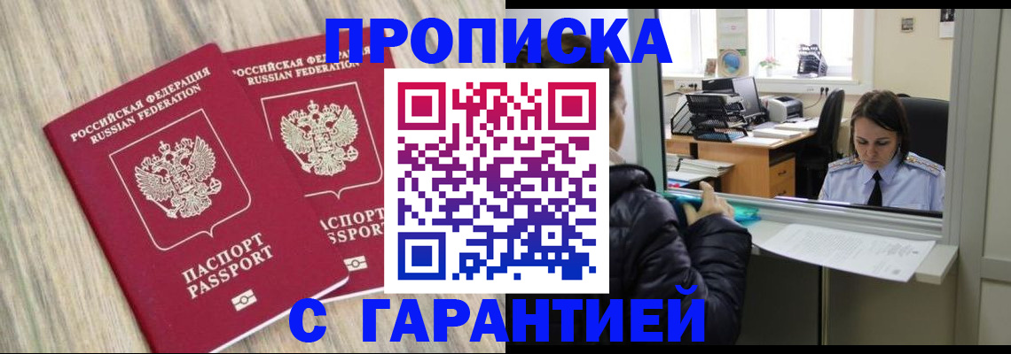 временная регистрация законно в Немане
