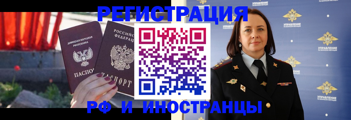 прописка паспорт в Немане