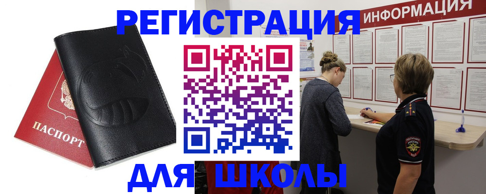 где прописаться в Немане