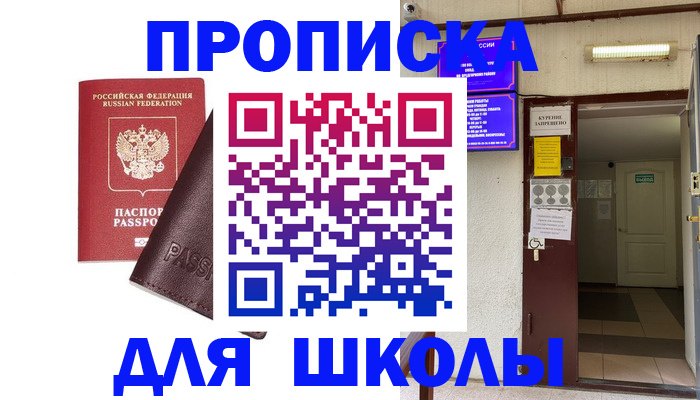 временная регистрация купить в Немане