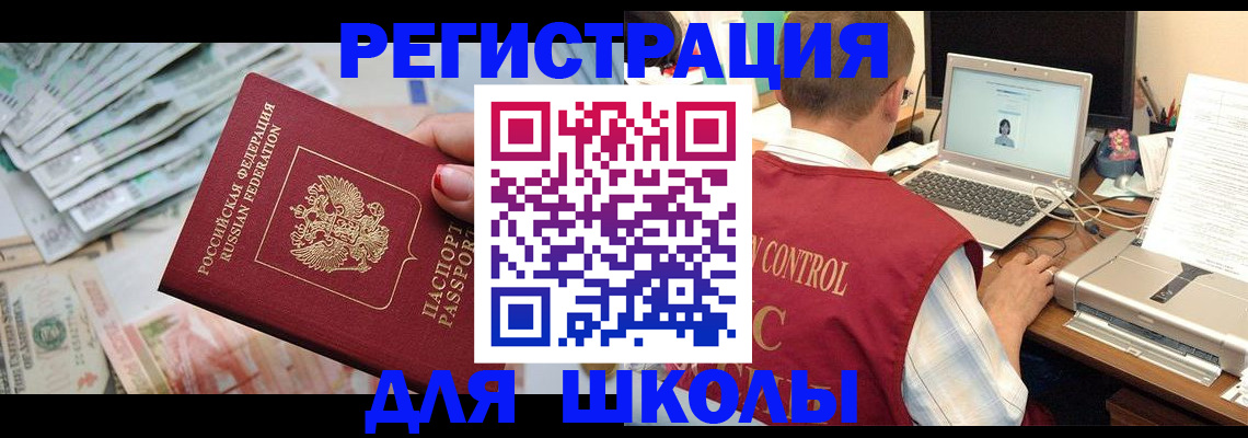 временная регистрация законно в Немане